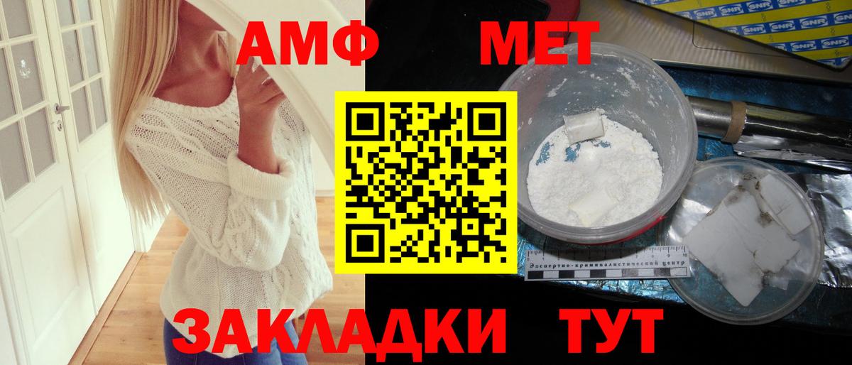 АМФЕТАМИН  Amphetamine 97%  Вход с VPN  Чита 
