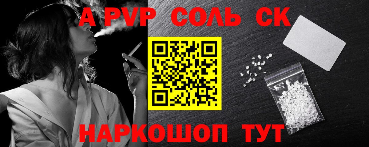 Alpha PVP Соль Чита
