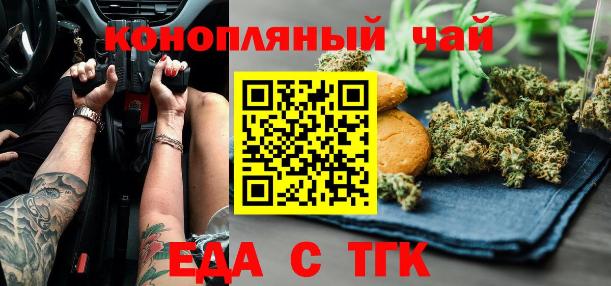 Canna-Cookies конопля  Вход с VPN  Чита 