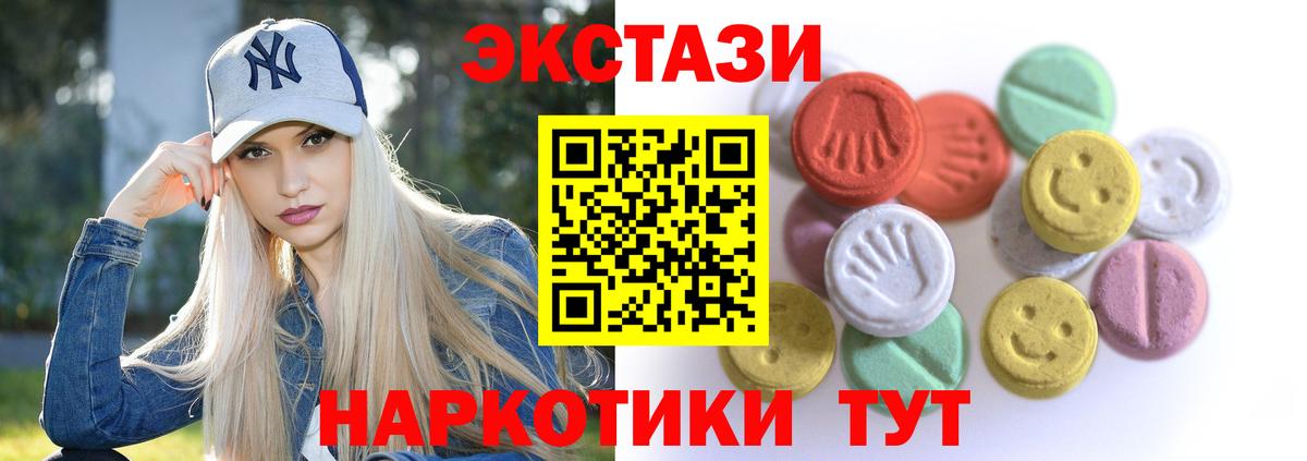 ЭКСТАЗИ louis Vuitton  Экстази  Экстази Cube  OMG как зайти  Вход с VPN  Чита 