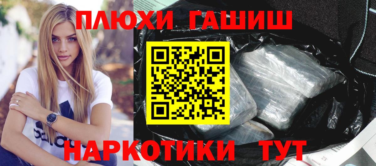 Гашиш убойный Чита