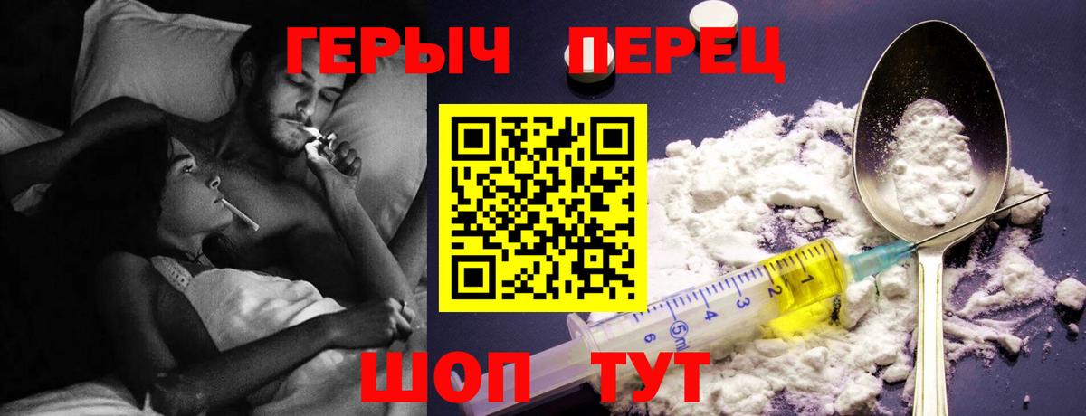 ГЕРОИН белый Чита