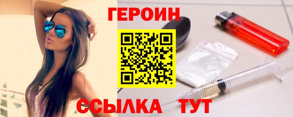 Героин гречка  Вход с VPN  Чита 