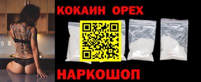 кокс Малоярославец