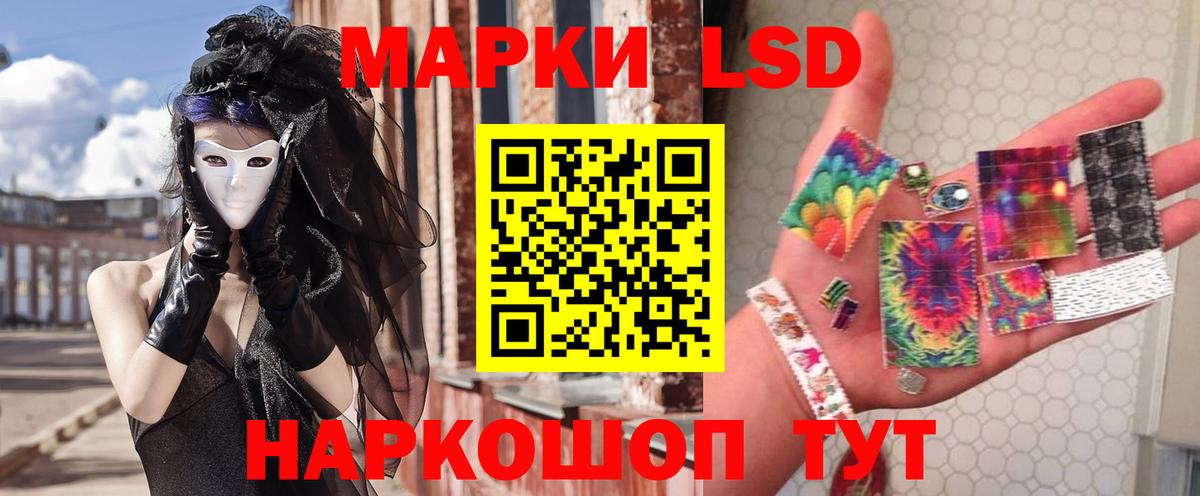 ЛСД экстази кислота Чита