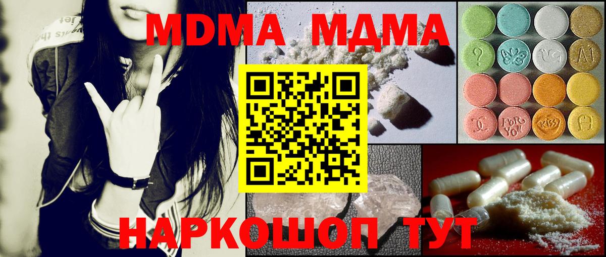 Чита  MDMA VHQ  Вход с VPN  MDMA  МДМА VHQ 