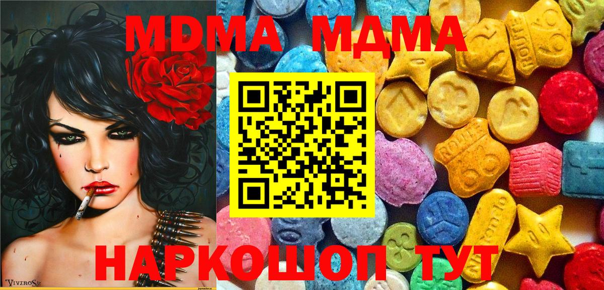 MDMA crystal Чита