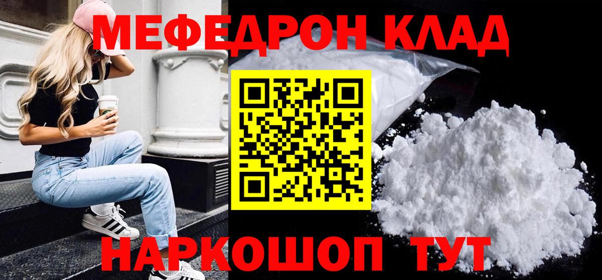 Чита  цены наркотик  Вход с VPN  Меф мяу мяу 