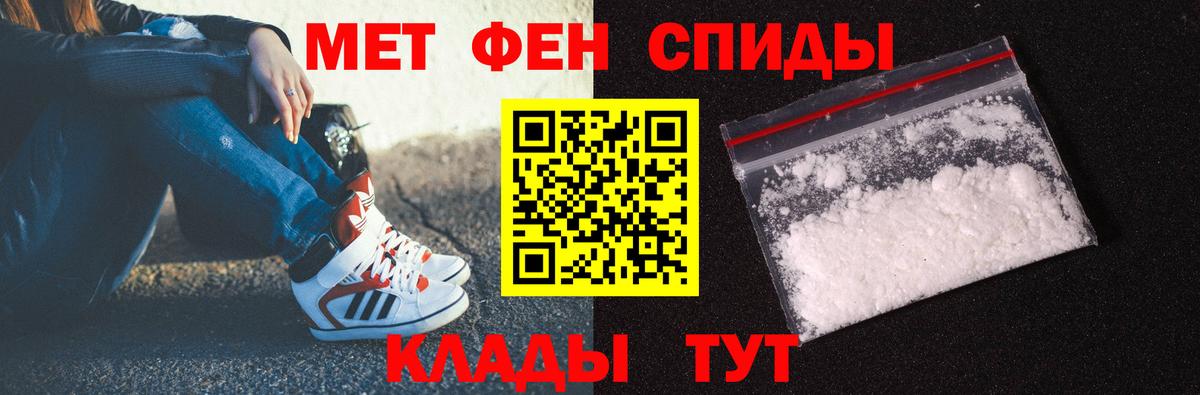 Метамфетамин Декстрометамфетамин 99.9%  Вход с VPN  Первитин  Чита 