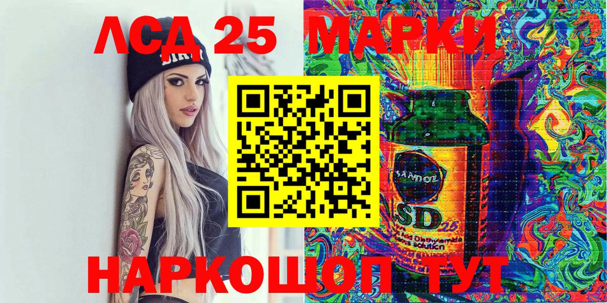 Марки 25I-NBOMe 1,5мг Чита