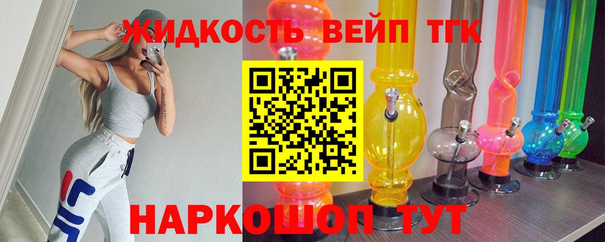 Чита  Дистиллят ТГК вейп с тгк  ТГК вейп  Вход с VPN 
