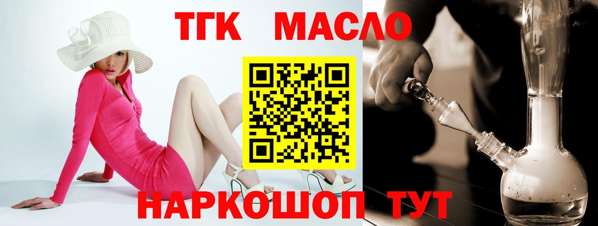 ТГК Wax Чита